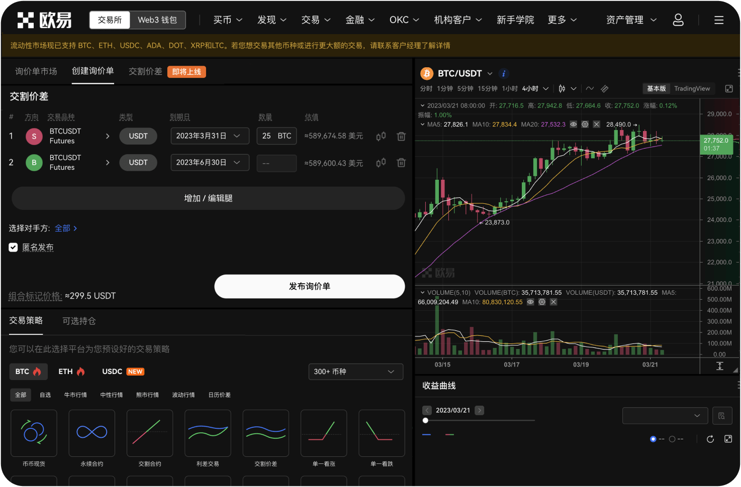 ZB交易所的新旧平台有什么区别